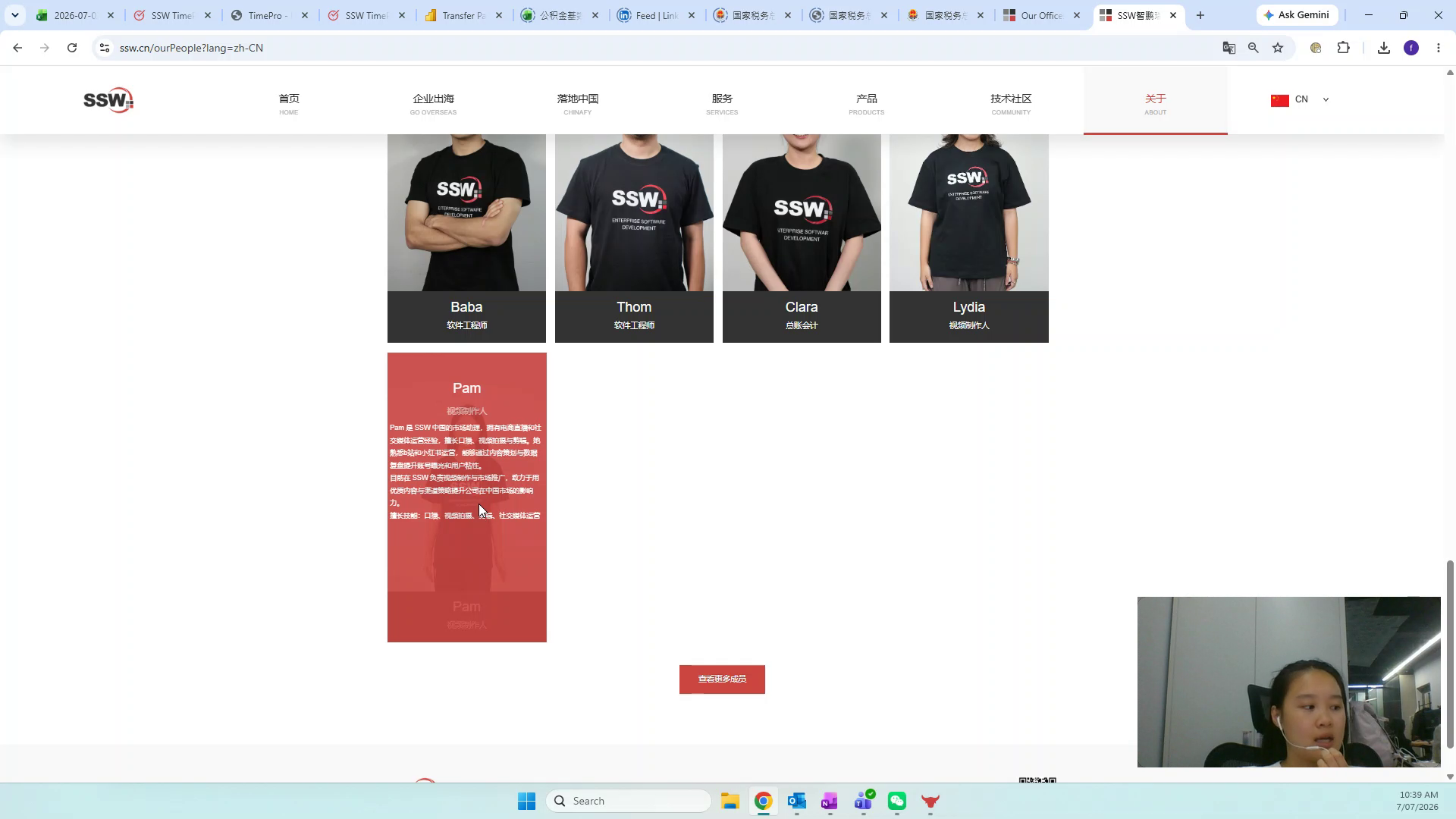 SSW Our People page (Chinese) showing team member cards; no YouTube link visible on the profile card